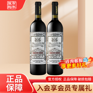 张裕甜红酒女士甜酒晚安 甜型葡萄酒装 张裕玫瑰红葡萄酒750ml 2支