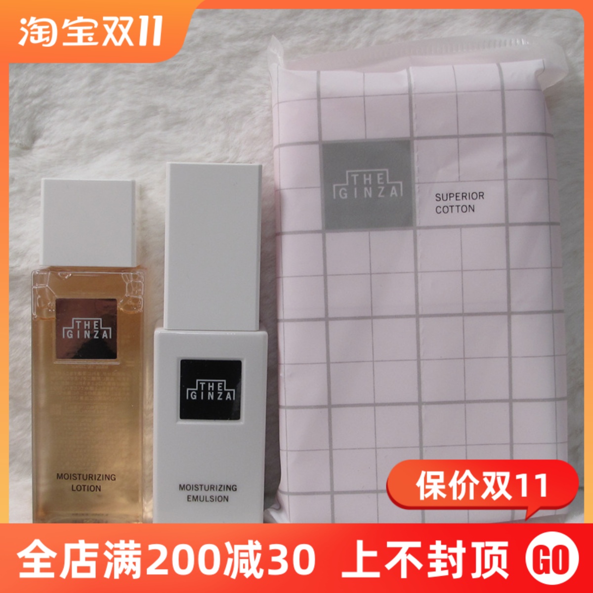 日本THE GINZA银座澄晶焕能化妆水50ml铂晶乳液40g套装