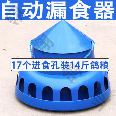 加厚鸽子自动食槽料器防撒防