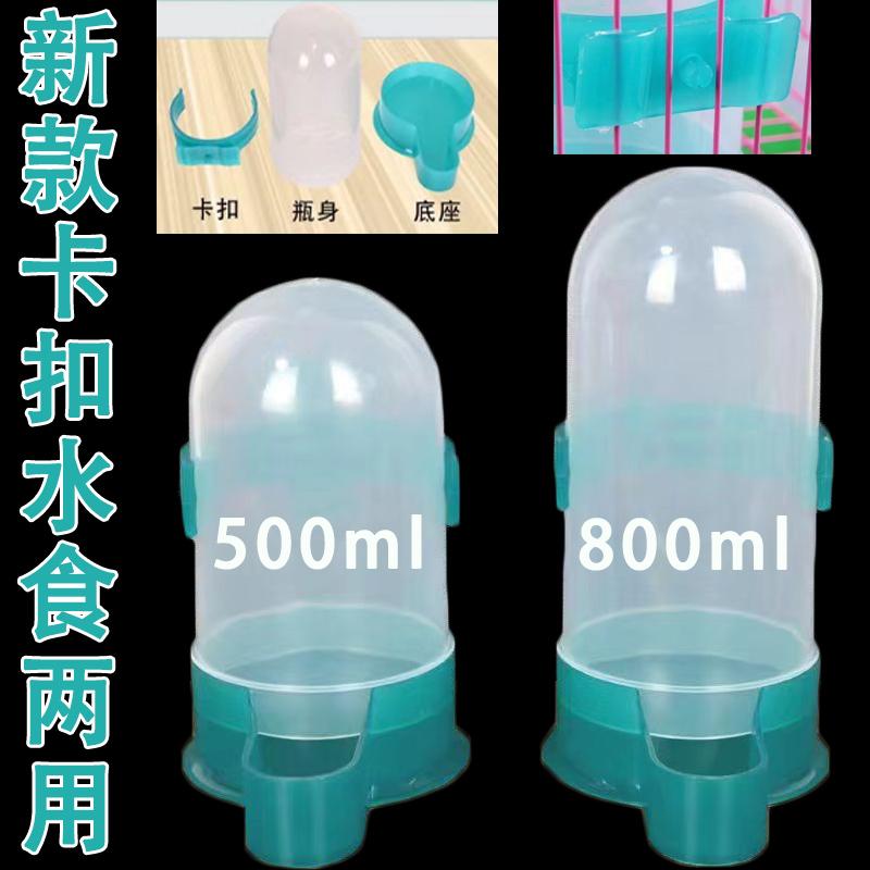 新款水食两用鸽子水壶食槽鹦鹉自动料器喂食用具鸟信鸽食盒饮水器