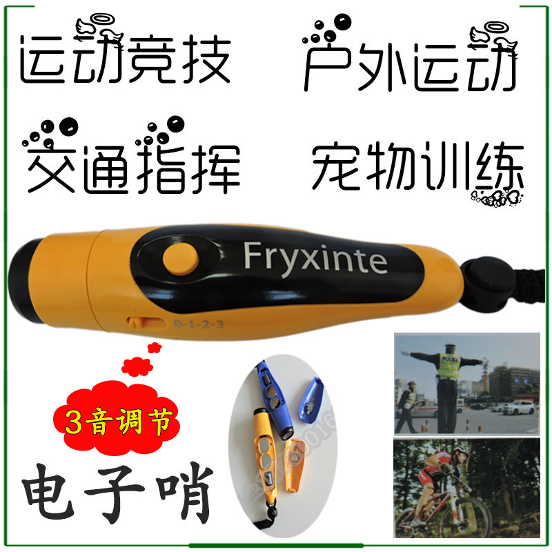 三音高分贝电子口哨鸽子训练信鸽哨篮球足球裁判教练求生防狼哨子