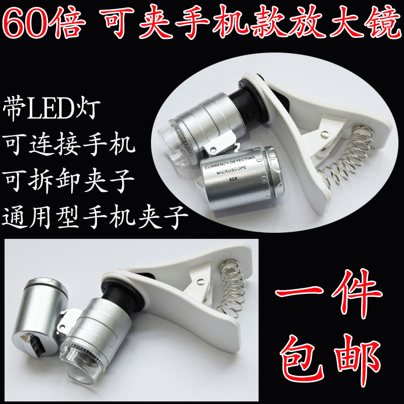鸽眼60倍鸽用品用具鸽眼拍照设备鸽眼放大镜包邮