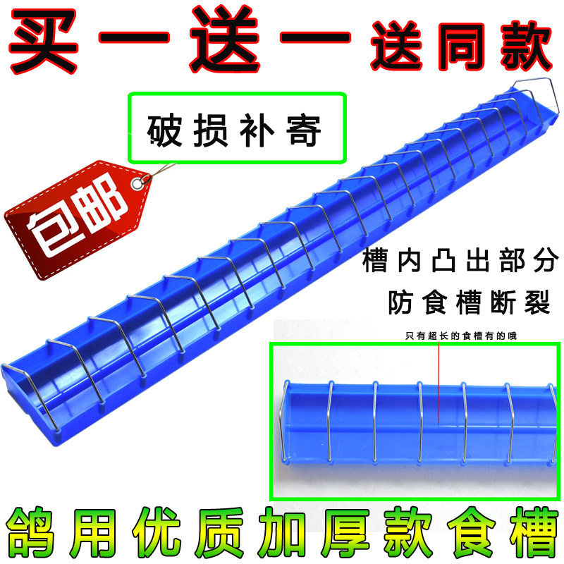 买一送一加厚铁丝蓝色料槽鸽子