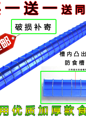 买一送一鸽子加厚铁丝食槽赛鸽塑料蓝色料槽食盒赛信鸽用品用具