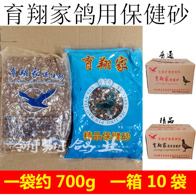 育翔家保健砂贝壳红土补钙饲料