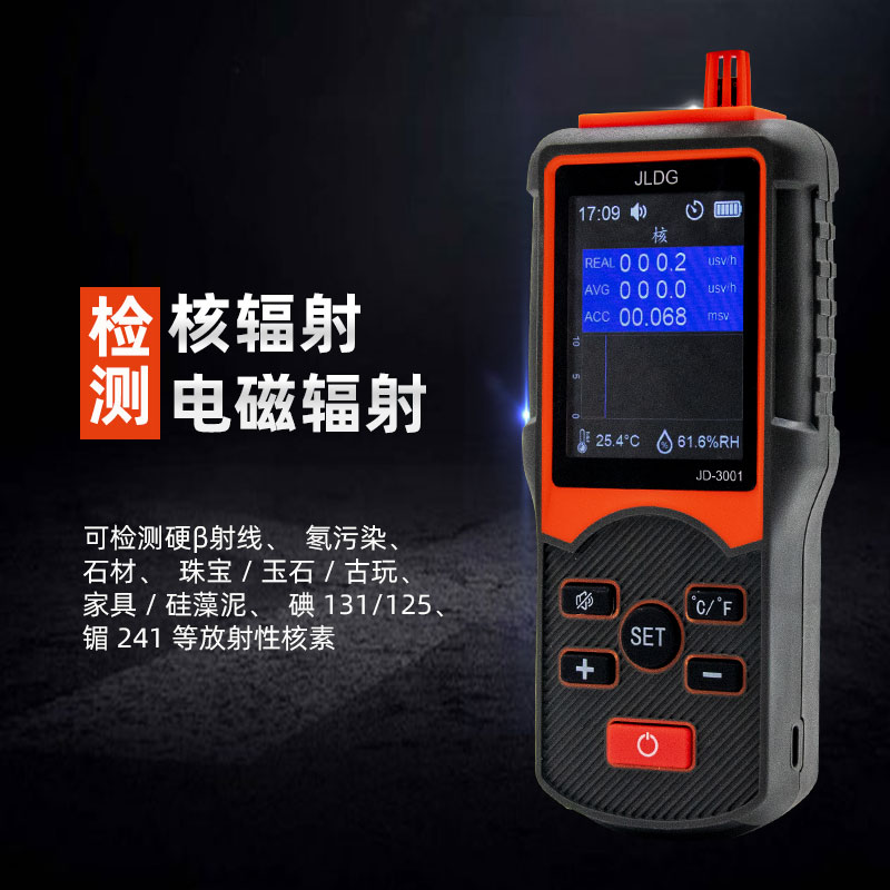 麦卡思MKS660电磁辐射检测仪核辐射检测仪盖革计数器核辐射测试仪