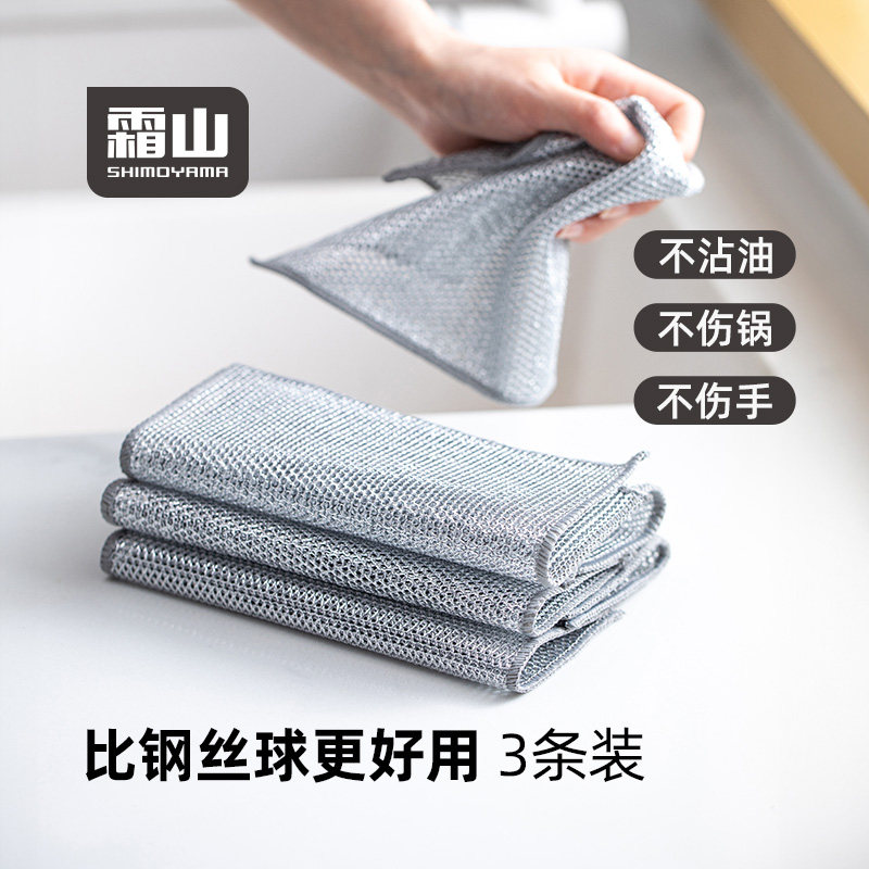 霜山洗碗布银丝抹布厨房网格清洁布多功能不粘油刷锅布非钢丝球,家庭/个人清洁工具,抹布,淘宝优惠券,粉丝福利购,淘宝优惠卷