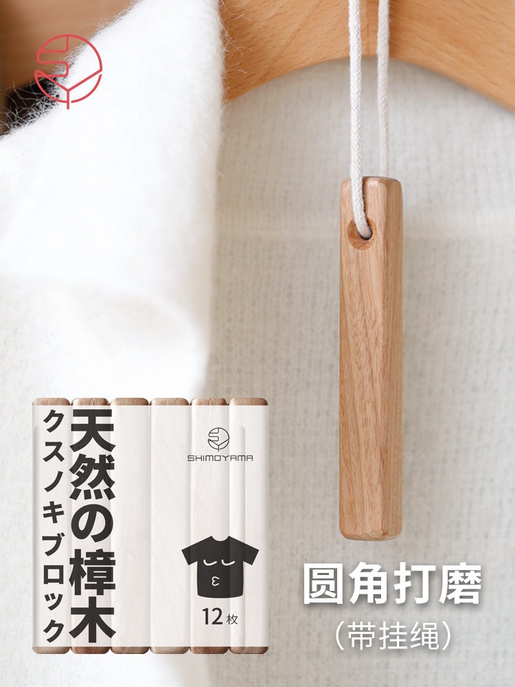 霜山12枚防虫替代除蟑螂香樟木条