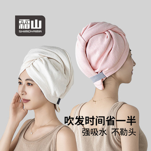 霜山干发帽强吸水速干包头巾