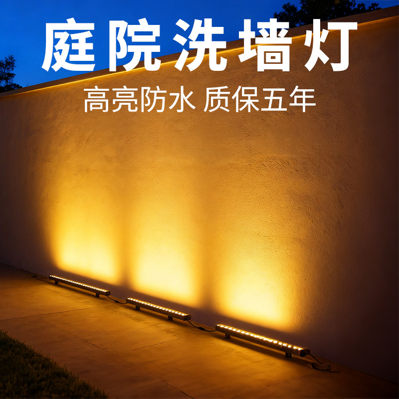 墙壁洗墙灯户外防水别墅围墙灯门头射灯庭院灯壁灯外墙亮化线条灯