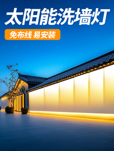 太阳能墙清洗花园灯家庭户外墙灯防水聚光灯光束外墙照明照明
