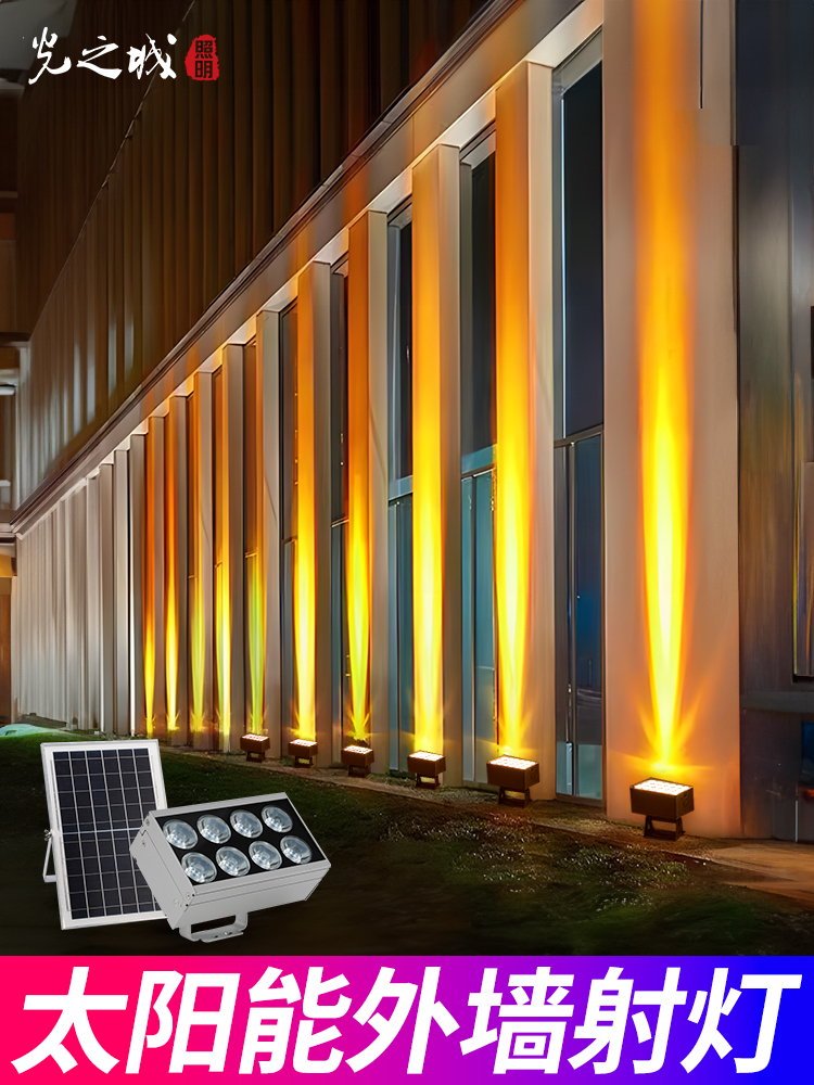 太阳能防水聚光Led户外灯外墙罗马柱聚光投影彩色庭院低压光束灯