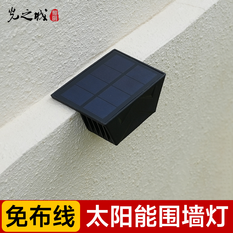 户外壁灯太阳能洗墙灯防水室外花园别墅围墙灯农村庭院阳台氛围灯