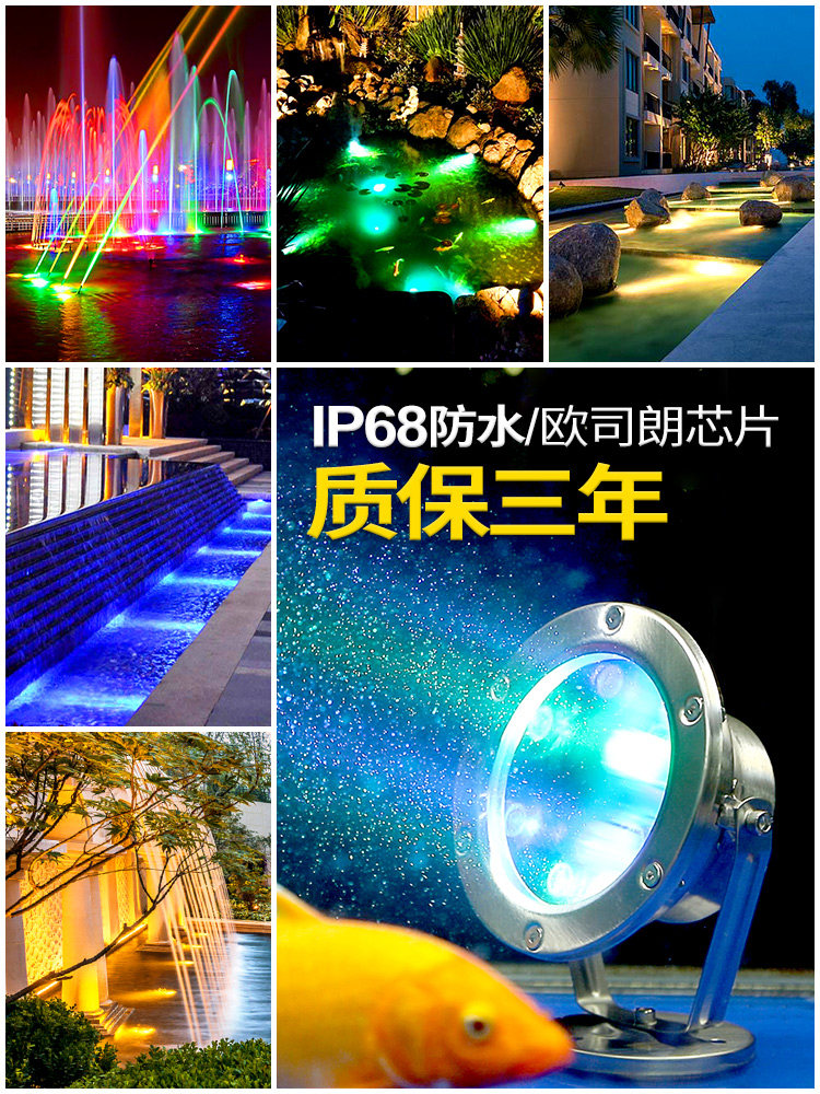 水下灯Led防水水下灯喷泉灯鱼池灯水下聚光灯池灯水灯景观灯游泳