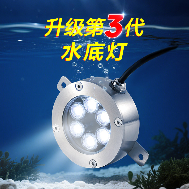 水底灯水下灯水池灯led鱼池灯水景灯七彩泳池喷泉灯户外防水射灯