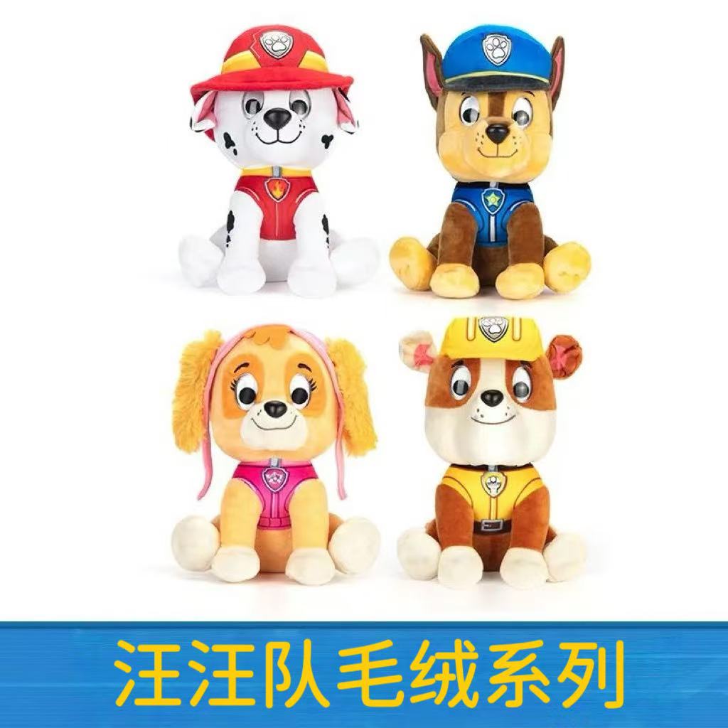 汪汪队立大功毛绒公仔新款玩具狗狗玩偶汪汪队玩具全套柔软布娃娃