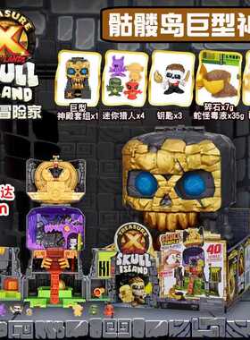 正版宝藏冒险家系列骷髅岛宝藏盲盒 巨型神殿 手办潮玩摆件礼物