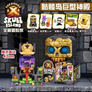 手办潮玩摆件礼物 巨型神殿 正版 宝藏冒险家系列骷髅岛宝藏盲盒