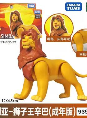 TOMY多美卡正版安利亚狮子王辛巴玩具仿真动物模型礼物