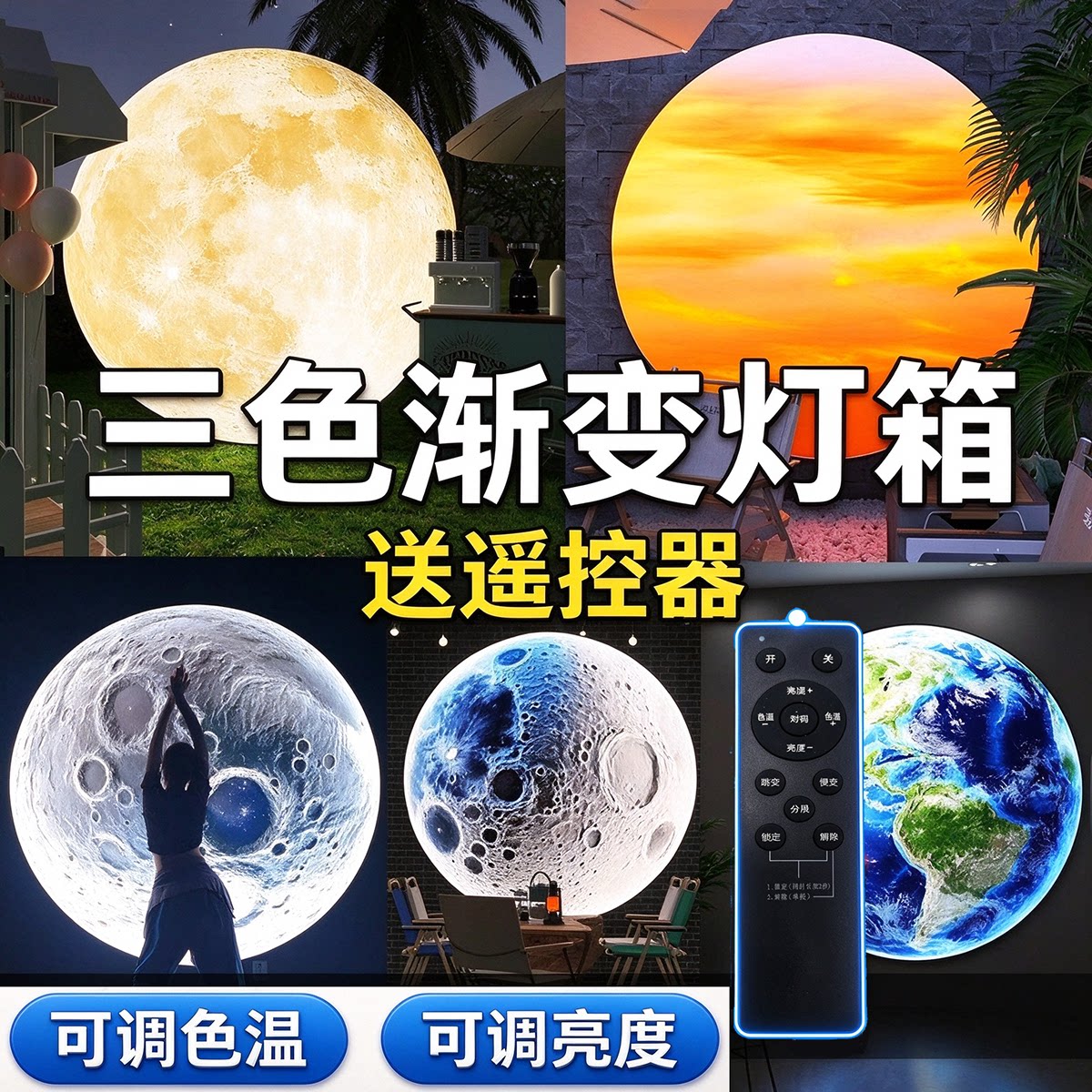 网红落日灯箱露营婚礼月球灯箱