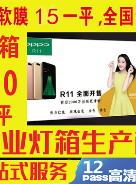 UV软膜天花灯箱吊顶卡布无边框灯箱广告定做制作铝型材刀刮布门头