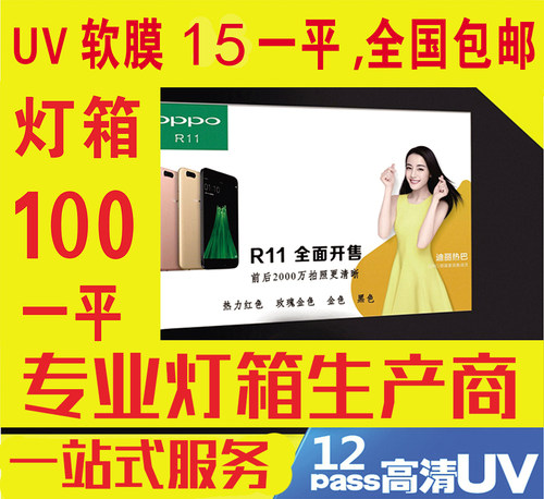 软膜天花广告灯箱卡布灯箱