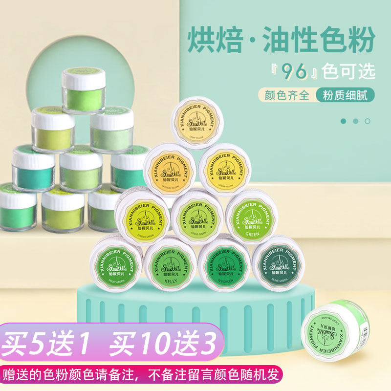 仙妮贝儿油性色粉星空巧克力调色食用色素/天然果蔬着