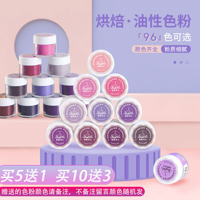 仙妮贝儿油性色粉 星空巧克力调食用色素/天然果蔬着