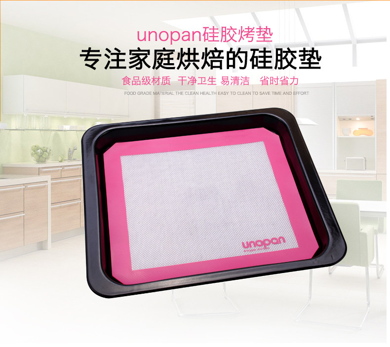 屋诺UNOPAN 马卡龙硅胶方形烤垫揉面垫案板DIY烘焙工具UN29101垫