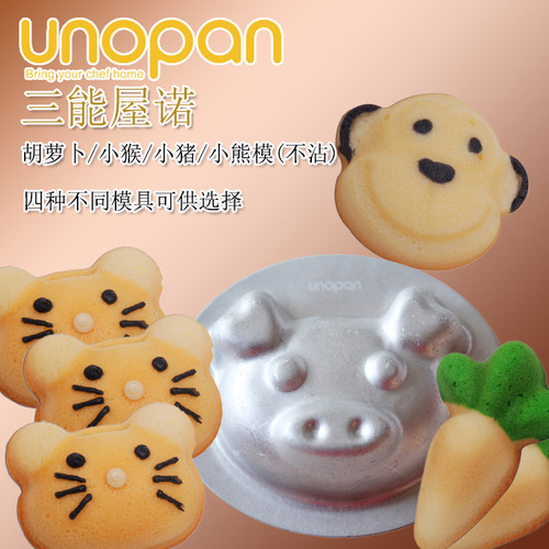 三能不粘黑色巧克力烤箱蛋糕模