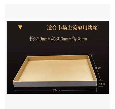 三能订制S382与SN1117 SN1209同款直角金色烤盘不粘 适合长帝52L