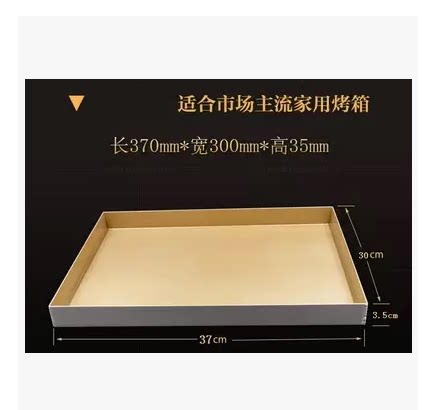 三能订制S382与SN1117 SN1209同款直角金色烤盘不粘 适合长帝52L