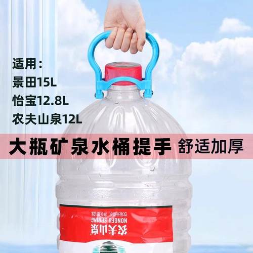 农夫山泉提手12升L桶加厚家用景田15怡宝12.8提水器两用把手神器