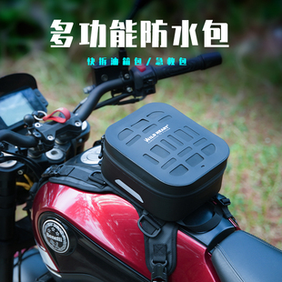 WILD HEART多功能防水包摩托车快拆油箱包户外急救包战术背包挂包