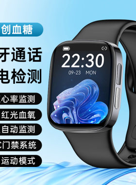 高精准血糖脂尿酸血脂健康研究表