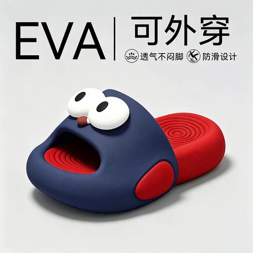 儿童卡通拖鞋EVA防滑厚底可爱男女通用一字拖透气四季居家凉拖鞋