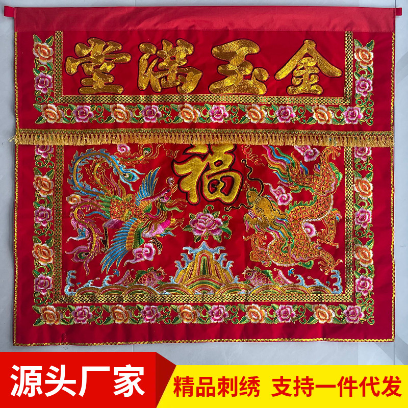 桌围刺绣金玉莲花八仙供台桌衣布