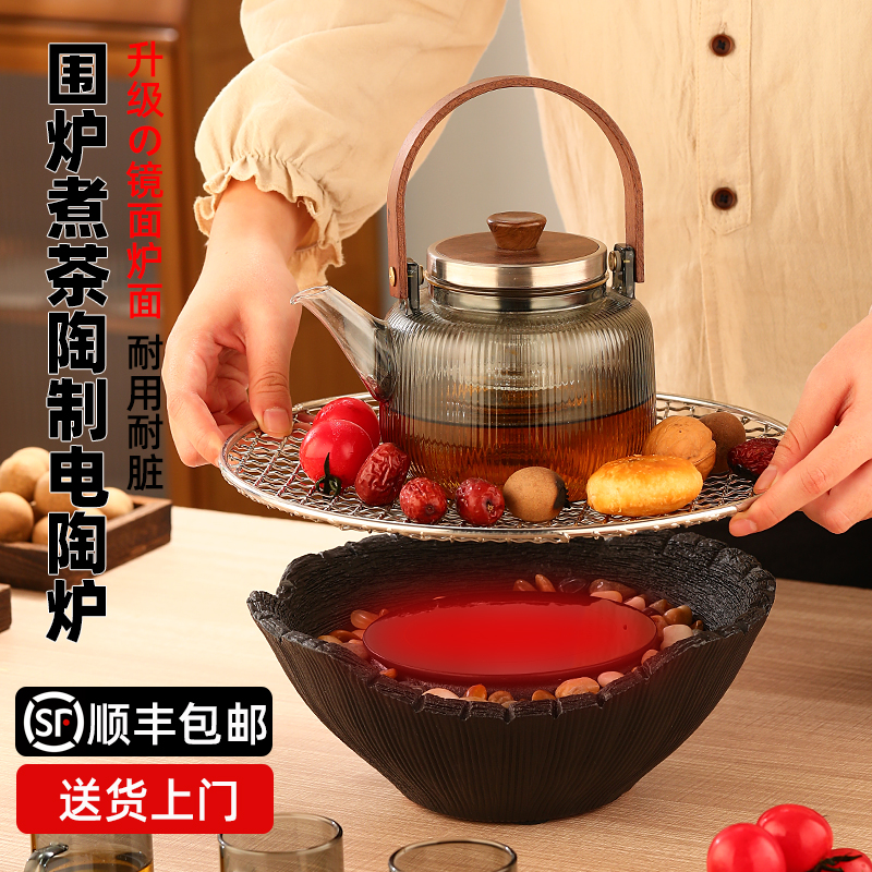 高端煮茶围炉电陶炉煮茶器