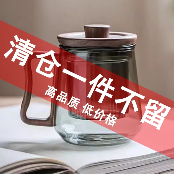 玻璃泡茶杯茶水分离耐高温