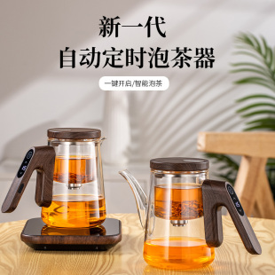 智能定时自动泡茶壶全玻璃内胆飘逸杯懒人泡茶神器家用高端茶具