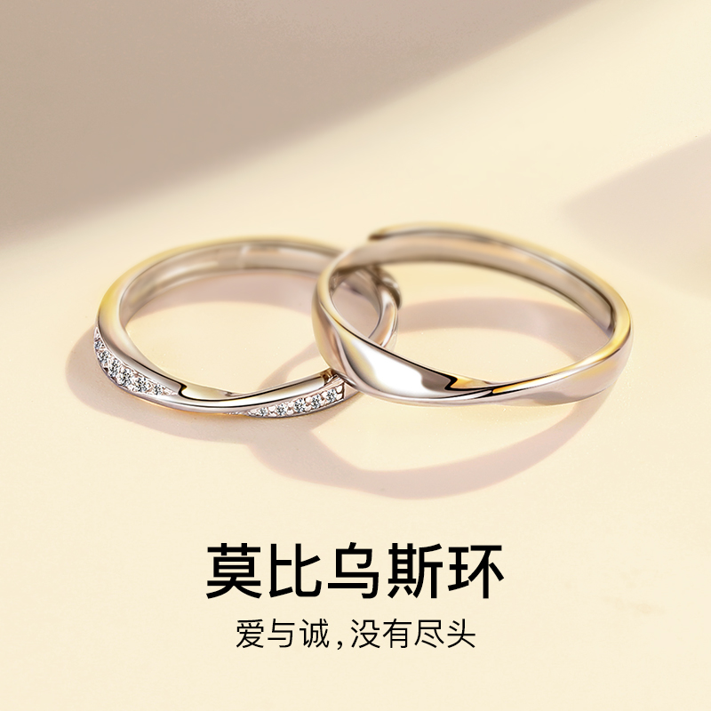 莫比乌斯环戒指情侣对戒999纯银一对男女款小众设计520情人节礼物