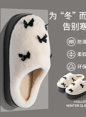 A933加绒加厚光面蝴蝶款棉拖鞋