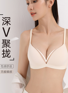 内衣女聚拢小胸文胸美背胸罩无痕胸大显小春夏薄款防下垂聚拢肤色