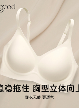 bragood内衣女聚拢无痕无钢圈收副乳上托调整型不空杯文胸