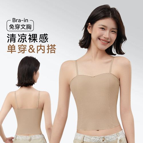 清凉裸感自带胸垫免穿文胸背心