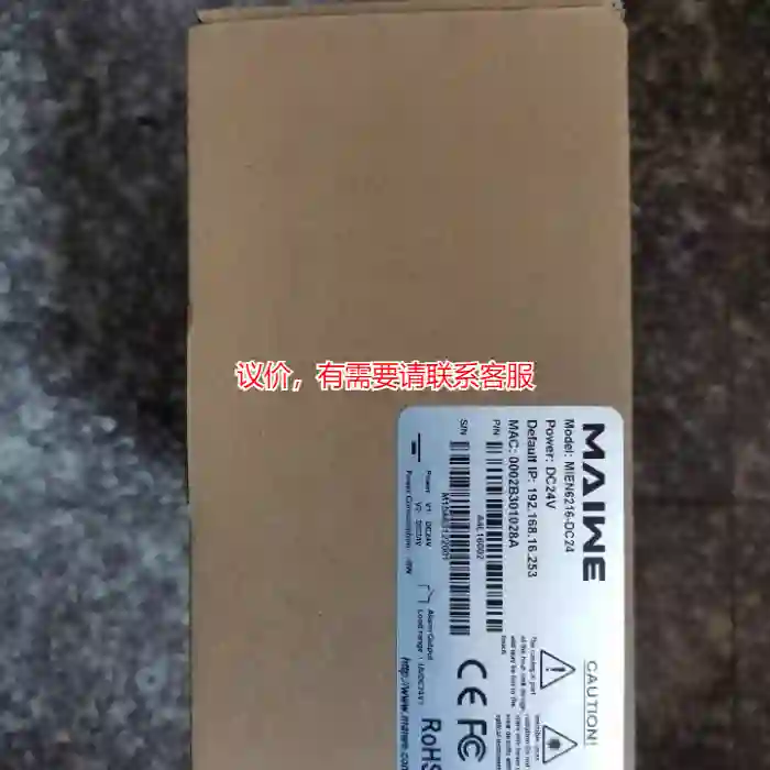 议价全新迈威工业交换机，网管型   ，全新库存。议价