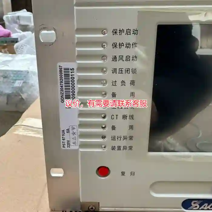议价国电南自 PST671U变压器保护变压器差动保护 ，议价
