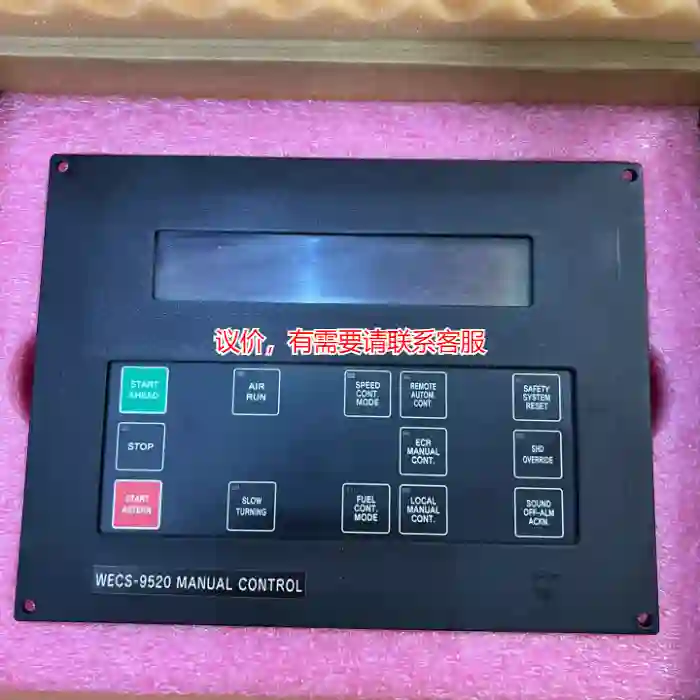 议价WARTSILA RT-flex WECS-9520议价