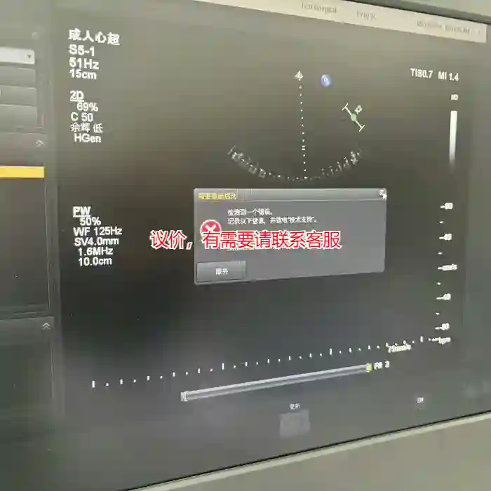 议价飞利浦彩超维修 EPIQ5 EPIQ7 EPIQ E议价