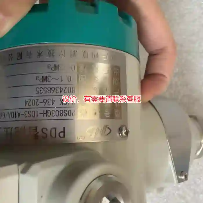 议价智能变送器PDS803GH-1DS3-A1DA议价